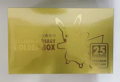 ポケモンカードゲーム 25th ANNIVERSARY GOLDEN BOX