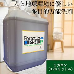 フォーミュラG-510EF 1ガロンボトル 濃縮原液 多目的エコ洗剤
