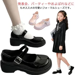  シューズ 発表会 女の子 キッズ 子供用 フォーマル くつ 靴 フォーマル靴 子供シューズ ブラック セレモニー 入学式 卒業式 フェイクレザー 結婚式 冠婚葬祭 パーティ ローファー#cjfj144808