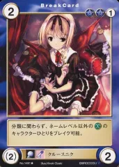 【中古】アクエリアンエイジ No.1481[UC]：クルースニク