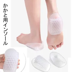 シークレットインソール 中敷き かかと用 こっそり身長アップ 中敷き 衝撃吸収 男女兼用 シリコン 中敷き かかとカバー(宅急便のみ対応)