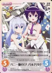【中古】カオス GU-061[C]：バニー服の「チノ」＆「リゼ」