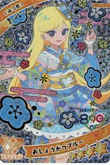 タカラトミー ひみつのアイプリ 5だん おしょうがつブルー[みつき](星4) AP5-016