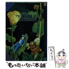 【25】激レア　アタゴオル玉手箱 パルジファル ポスター当時物 ますむらひろし 25】激レア アタゴオル玉手箱 パルジファル ポスター当時物 ます