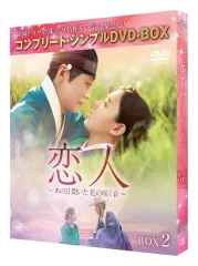 送料無料 本物 恋人~あの曰聞いた花の咲く音 OST サウンド