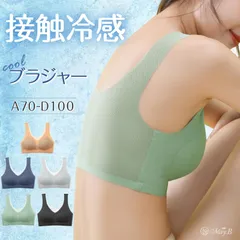 冷感 ブラ 極薄 インナー 接触冷感 涼しいブラ M L ブラ ブラジャー 夏 ブラジャー レディース ノンワイヤー 吸水速乾 メッシュ 涼しい ノンワイヤーブラ スポーツブラ ブラトップ マタニティブラ バストアップ ジュニア ワイヤレスブラ 夜用ブラ