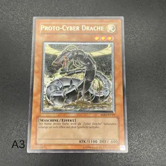 遊戯王　サイバードラゴン　レリーフ　OP16　EU版　英語 遊戯王 サイバードラゴン レリーフ OP16 EU版 英語 - メルカリ