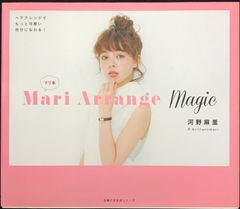 資生堂 マキアージュ カタログ パンフレット - メルカリ