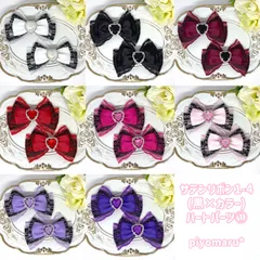 リボン♡ヘアクリップ♡量産型♡地雷系♡サテン1-4(黒×カラー)・ハート①