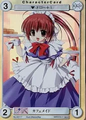 【中古】アクエリアンエイジ AS117[PR]：カフェメイド