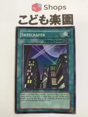 遊戯王スリーブ　新品未開封　ニューロン　スカイスクレイパー・シュート3個セット 61eKJZe0MaL._UF350,350_QL50_.jpg