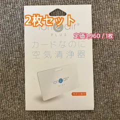 2025年最新】イオニアカードPLUSの人気アイテム - メルカリ
