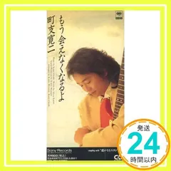 カタコトの夏 BROKEN SUMMER / 町支寛二 (CD)