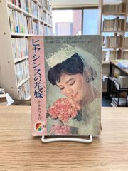 日本の民話 全26巻 - メルカリ