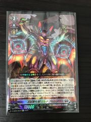 ヴァンガード 波紋震怪獣 エレドグレーマ Re+