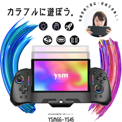 switch グリップ コントローラー 携帯モード 有線 一体型 スイッチ 有機EL対応 連射/LEDイルミネーション/ジャイロ/振動/コマンドプログラム/USB-C YSMGG-YS45