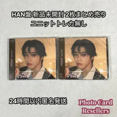 Straykids スキズ Hollow HAN盤 新品未開封 2枚まとめ売り ユニットトレカ無し