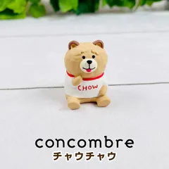 【バラ売り不可】コンコンブル 置物 Amazon.co.jp: デコレコーポレーション concombre チャウチャウ