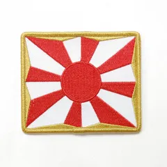自衛隊グッズ 刺繍ワッペン 八条旭日旗 アイロン接着 航空自衛隊 陸上自衛隊 海上自衛隊 JASDF JGSDF JMSDF