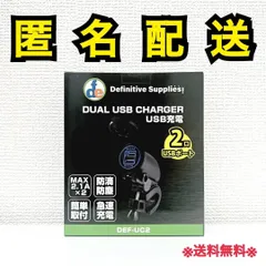 DEF DUAL USB CHARGER DEF-UC2
