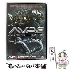 2025年最新】エイリアンVS.プレデター 完全版 (DVD)の人気アイテム