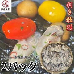 【メガ盛り！】ムキ牡蠣　1kg×2パック　（パック解凍後約850g）　冷凍