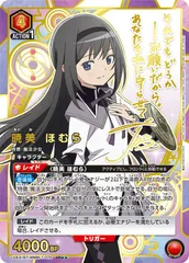 2025年最新】暁美ほむら パラレルの人気アイテム - メルカリ