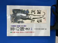 墨の輝き(2013) 全国水墨画美術協会