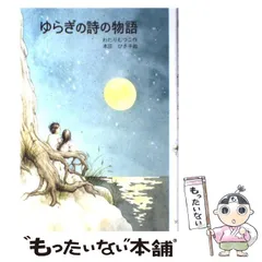 2026年最新】はなはなみんみ物語の人気アイテム - メルカリ