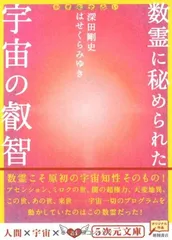 2025年最新】数霊の人気アイテム - メルカリ