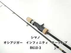 2025年最新】オシアジガー モーティブ インフィニティ b610-3の人気
