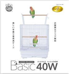 マルカン　バードパレスベーシック40W