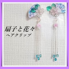 ヘアクリップ 大きめ 扇子と花モチーフ 揺れる かわいい ひな祭り お祝い インポート品 韓国 中国 中華 女の子 レディース キッズ カワイイ 可愛い 花 フラワー ピンク ブルー 青 シルバー 髪飾り 長い ヘアアクセサリー 残り1点 在庫限り 夏 浴衣