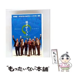 サンドウィッチマン DVD まとめ売 2026年最新】サンドウィッチマン dvdの人気アイテム - メルカリ