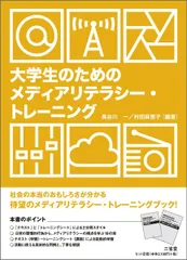 2024年最新】村田_大学の人気アイテム - メルカリ