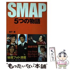 ありがとう！SMAP 5号 - メルカリ