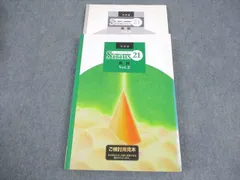 塾専用 中2 英語 シリウス21 Vol.2 発展編 審査用見本 書き込みなし 020S5B