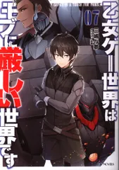 2026年最新】乙女ゲー世界はモブに厳しい世界ですの人気アイテム