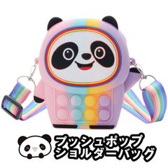 パンダ プッシュポップ ショルダーバック バブル ポーチ シリコン 子供 大人 ゲーム ミニバッグ スマホポーチ ストレス解消 可愛い オシャレ ギフト プレゼント k1120 在庫セール