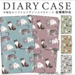 スマホケース　Android iPhone Xperia 携帯ケース　猫ちゃん