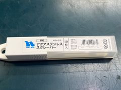 ナルビー　アクアステンレススクレーパー　替刃　10枚入り