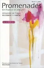 【セット】大学フランス語受験用教材 フランス語 大学受験セット - メルカリ