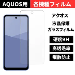 2025年最新】aquos sense7の人気アイテム - メルカリ