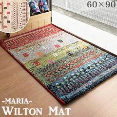 ウィルトン織り玄関マット 室内用 約60×90cm マリア トルコ製 新品【GMB-MARIA】