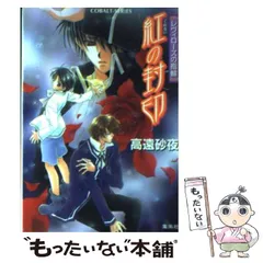 【中古】 青空のように君は笑う 僕らが起こしたちょっとした奇跡/集英社/小池雪 中古】 青空のように君は笑う 僕らが起こしたちょっとした奇跡