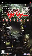 【中古】PSPソフト 俺たちのサバゲー ポータブル