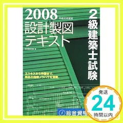 2024年最新】建築士 テキストの人気アイテム - メルカリ