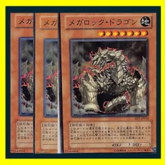 2025年最新】メガロック・ドラゴンの人気アイテム - メルカリ