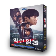 韓国語人気ドラマ『약한영웅 Class1+2』Weak Hero Class1+2　シーズン1+2　DVD全話収録　＜9枚組＞　音声：韓国語　字幕：日本語(多国言語)　字幕OFF可能