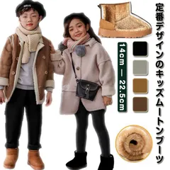 子供靴 ブーツ べたんこ 暖かい ムートンブーツ ショートブーツ 15 ベビー シューズ ジュニア キッズ 14 可愛い 裏起毛 秋冬 サイドゴア 女の子 防寒 スノーブーツ キッズブーツ 17 14#lucky560655